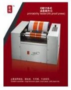 油墨展色仪，油墨打样机，印刷适性仪，专色调色机，凹印打样机